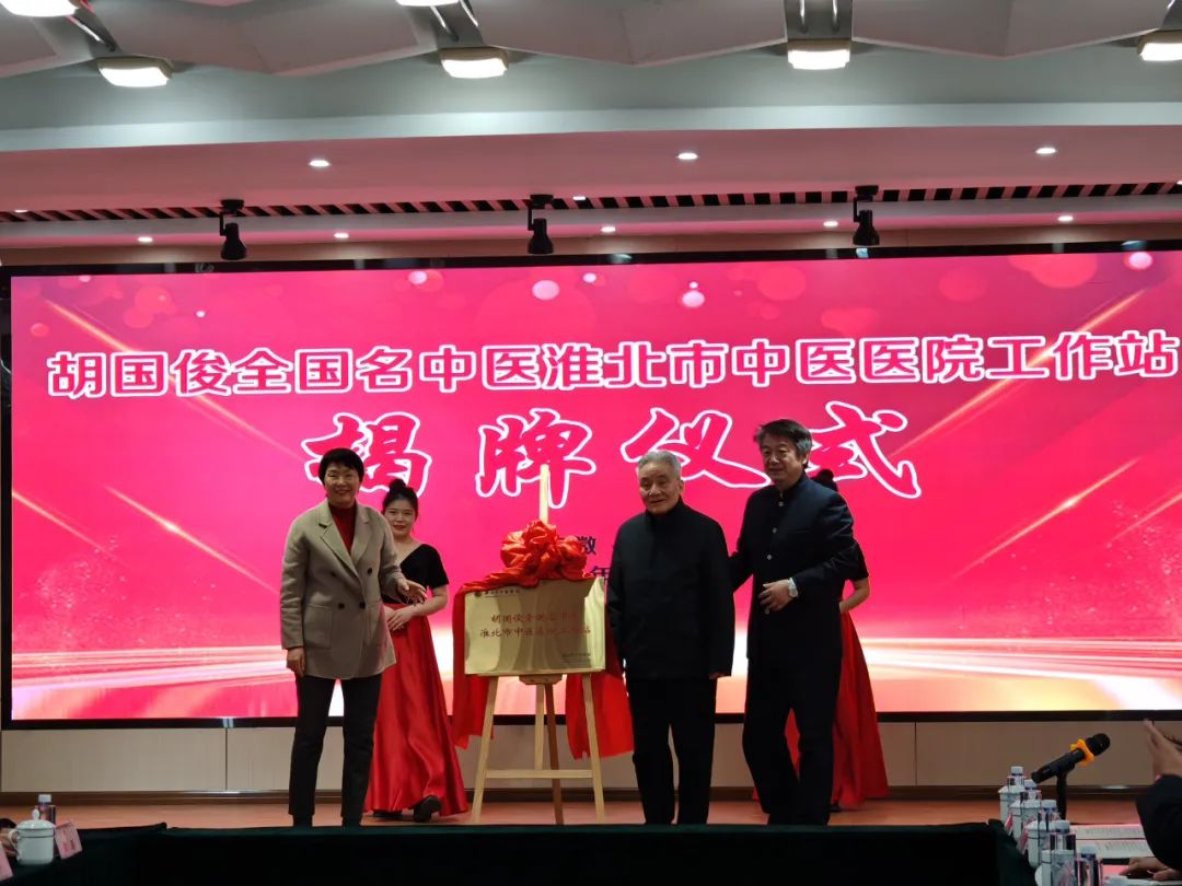 淮北市攜手安徽中醫(yī)藥大學(xué)開(kāi)啟校地合作新篇章 共繪中醫(yī)藥高質(zhì)量發(fā)展藍(lán)圖