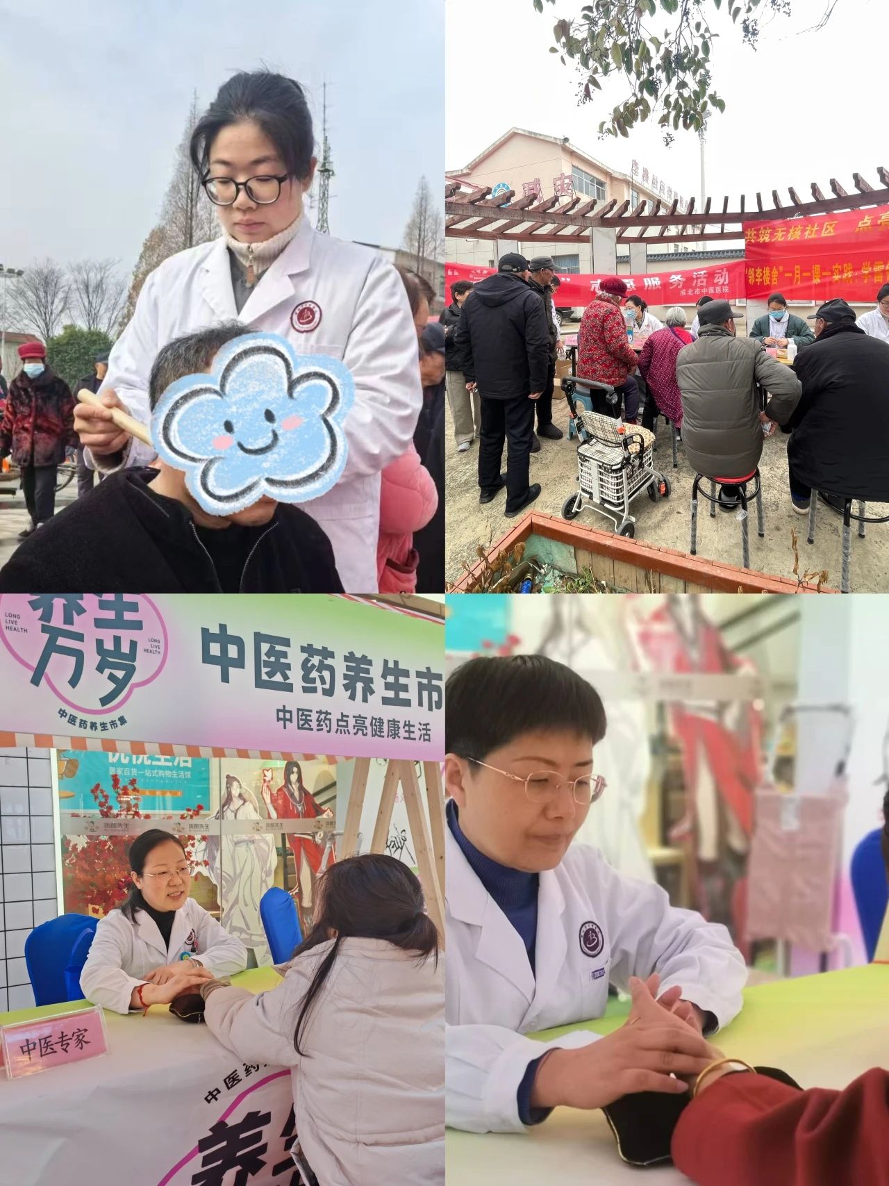 淮北市中醫(yī)醫(yī)院開(kāi)展“三八”國(guó)際婦女節(jié)系列活動(dòng)，展現(xiàn)巾幗風(fēng)采